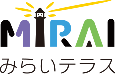 みらいテラス
