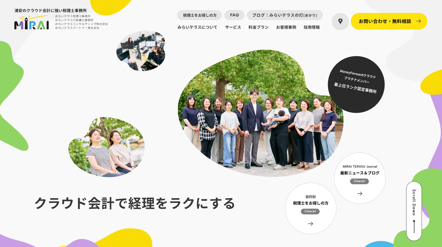 コーポレートサイト・採用サイトを公開しました